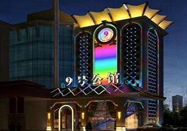富拉尔基好玩开放荤素KTV推荐-九号公馆KTV消费价格口碑点评